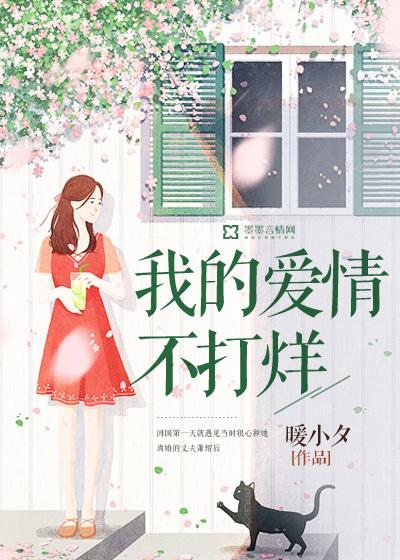 歌曲爱情不打烊