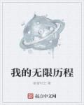 无限任务