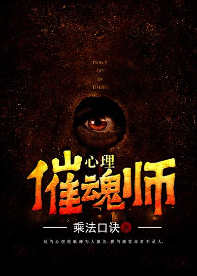 心理催眠师的价格