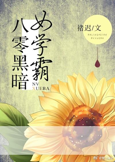 重回八零我当学霸