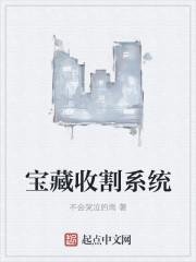 收割宝箱的钥匙