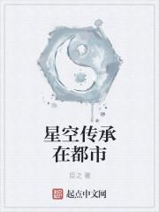 吞噬星空传承晶