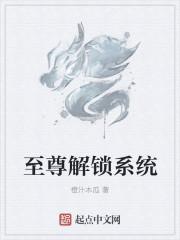 至尊全面兑换系统
