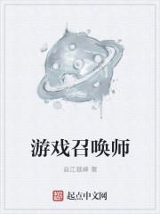 游戏召唤师国战