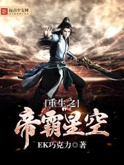 超星空崛起完本TXT百度资源