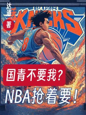 国青队比赛直播