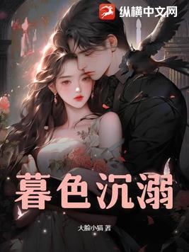 暮色沉溺拦我入怀短剧演员表