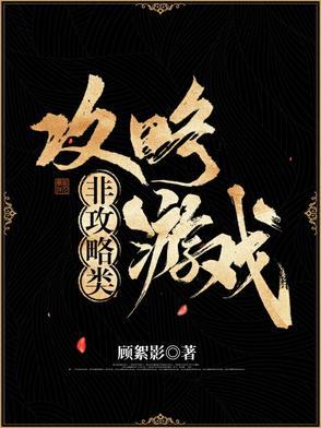 好看的快穿非攻略文