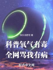 氧气是否有毒?