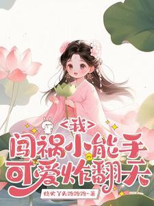 我闯祸了的作文300字