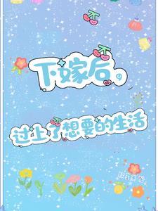 下嫁是什么意思