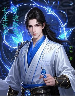 长生诀神秘码怎么获得