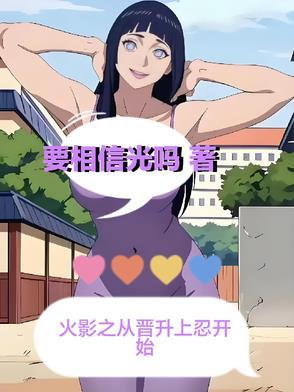 火影之石雨起点中文网