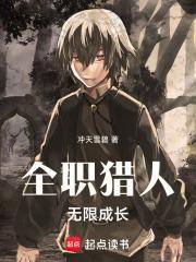 全职猎人无cp