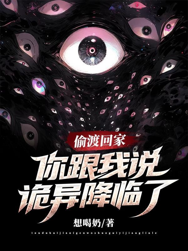 偷渡回去会怎么样