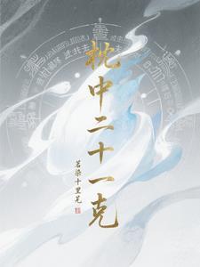 枕中记原文及记载