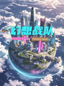 a幻影战队之章