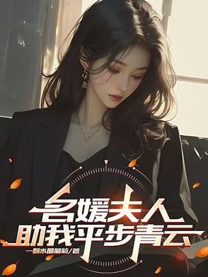 名媛佳人是什么意思