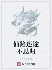 仙路漫漫攻略谜语