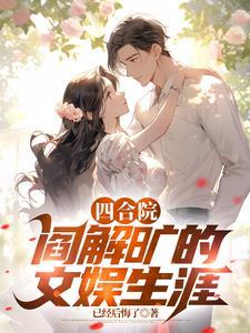 我为国家添砖加瓦(快穿)