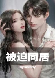 和男神同居的日常