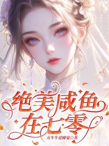 娇滴滴的姑娘个个身怀绝技是什么电视剧