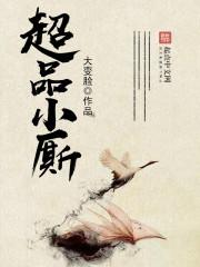 离婚后总裁总想追我