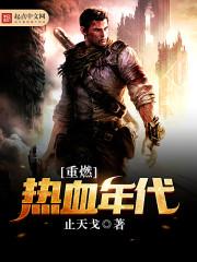 我的哥哥是笨蛋