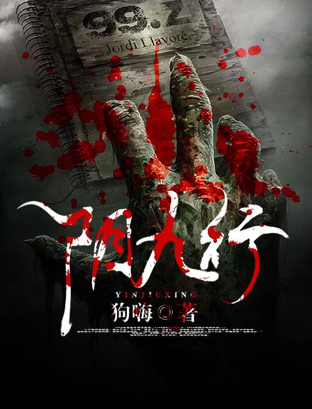 阴九行职业一览表