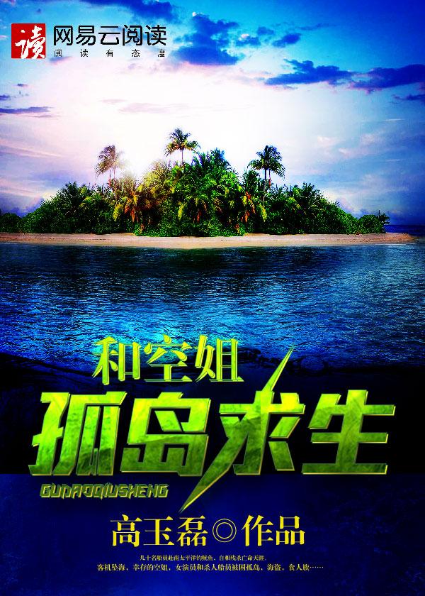 孤岛幻想曲11月21日上映