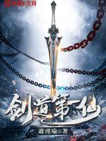 剑道第一仙叶雨妃身份