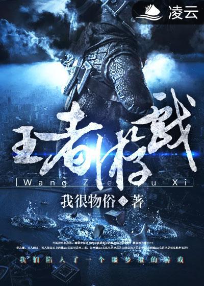 王者游戏怎么玩新手教程