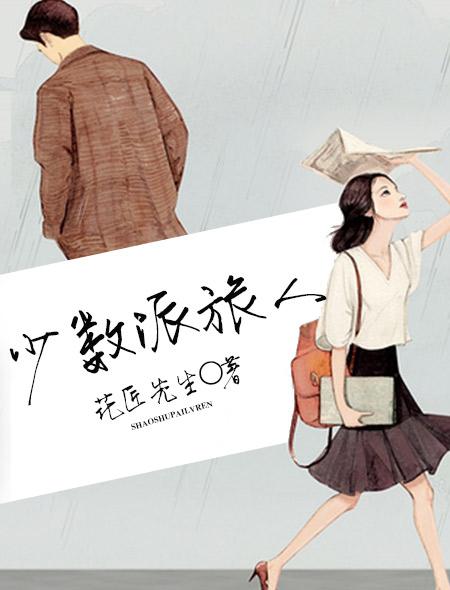 少数派客户端