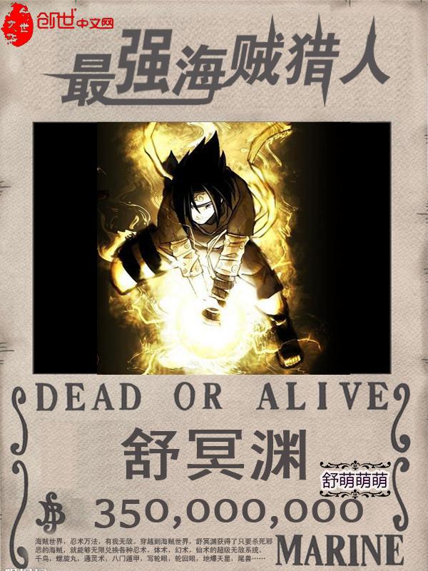 最强的海贼