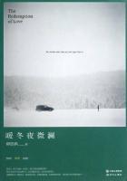暖冬集全文免费