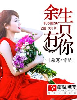 余生只有你表达的情感