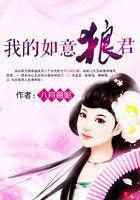 我的如意狼君容颜林筠尧