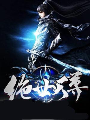 绝世天尊田园生活