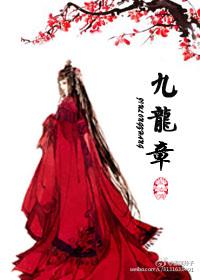 九龙章摆件最忌三种东西