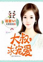 萌妻可甜又可撩大叔宠宠宠