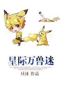 星际兽人文