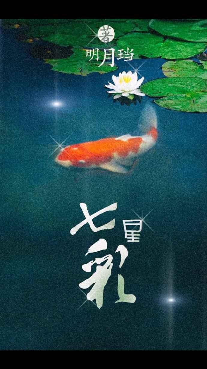 七星彩的开奖结果号码