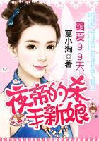夜霸霸的作品