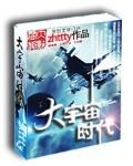 大宇宙时代百度