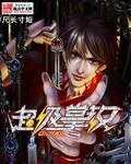 超级掌门 作者天堂发言人