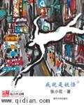 我就是妖怪动画