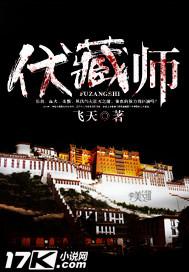 扎江仁波切伏藏师