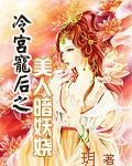 冷宫美人有点甜(重生)