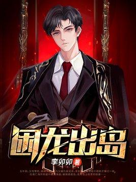 困龙房怎么弄