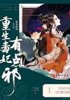 重生毒妃有点凶